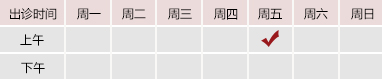 骚逼想被草北京御方堂中医治疗肿瘤专家姜苗教授出诊预约